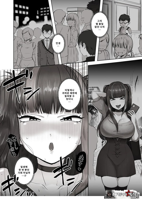 밤낮으로 야겜에 관해 소통하던 팔로워를 만나보니