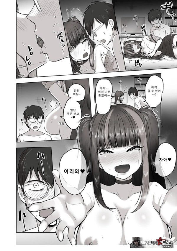 밤낮으로 야겜에 관해 소통하던 팔로워를 만나보니