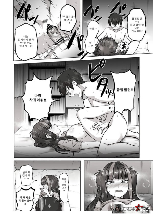 밤낮으로 야겜에 관해 소통하던 팔로워를 만나보니