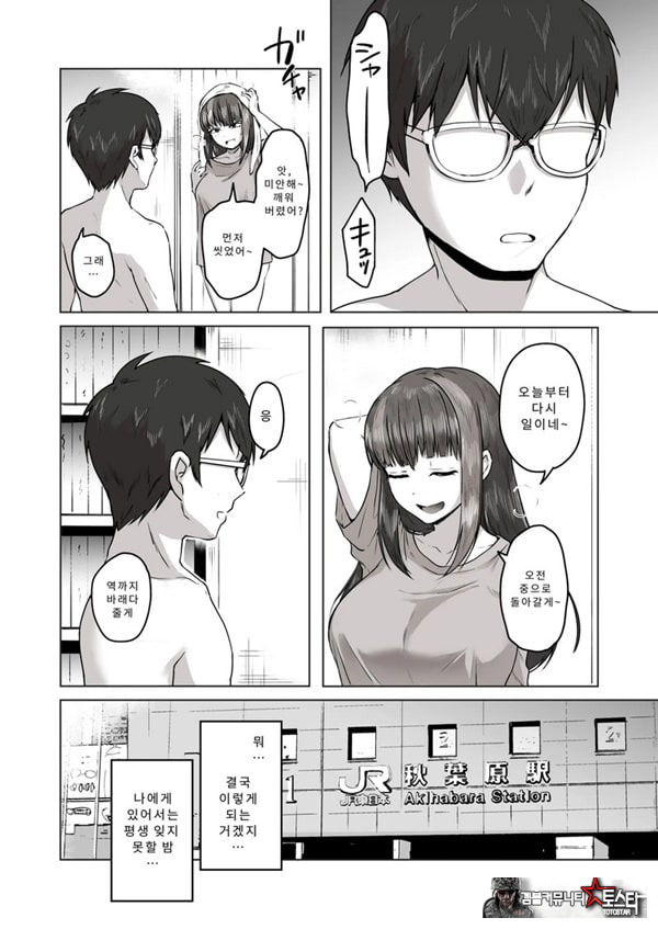 밤낮으로 야겜에 관해 소통하던 팔로워를 만나보니