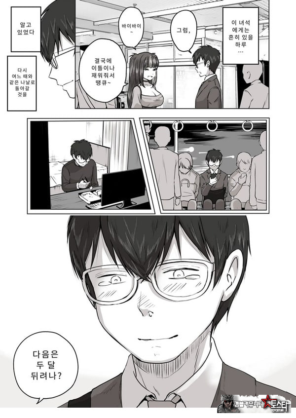 밤낮으로 야겜에 관해 소통하던 팔로워를 만나보니