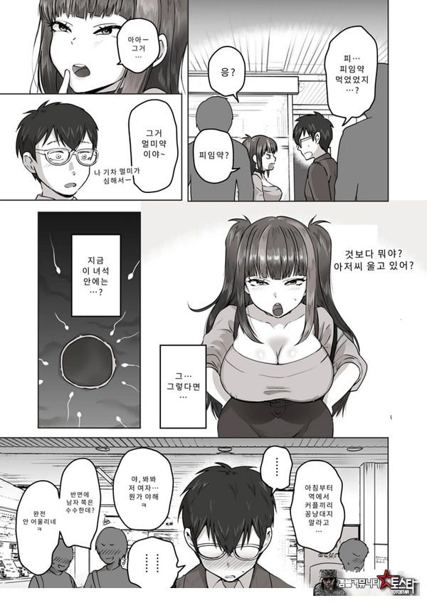 밤낮으로 야겜에 관해 소통하던 팔로워를 만나보니