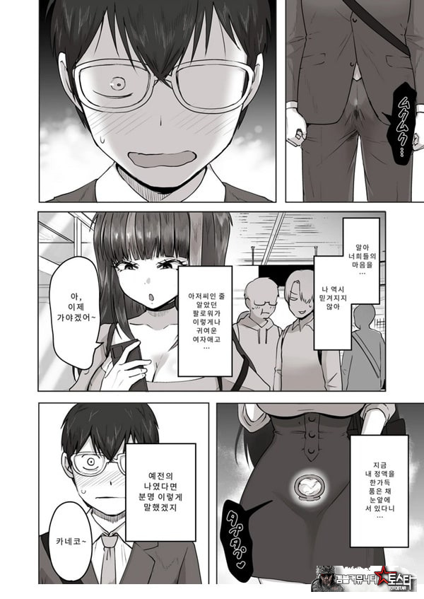 밤낮으로 야겜에 관해 소통하던 팔로워를 만나보니