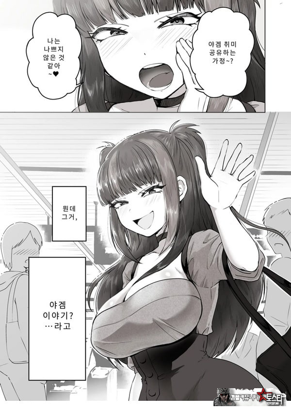 밤낮으로 야겜에 관해 소통하던 팔로워를 만나보니