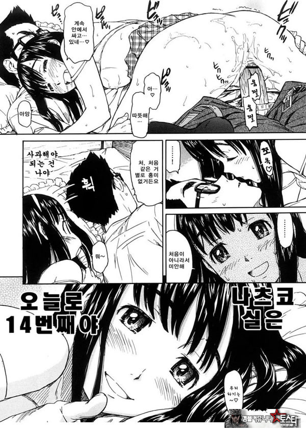 내일의 나도 잘 부탁해
