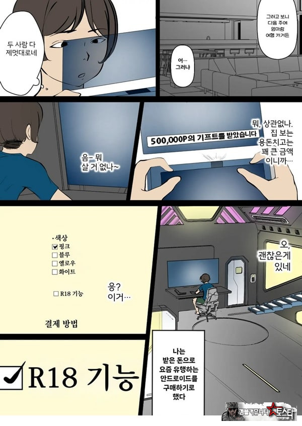 딥 농밀 ㅅ스로이드와 타액×구취