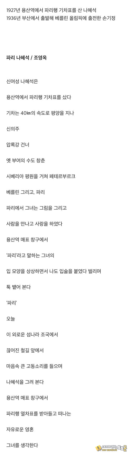 지금은 상상도 못 할 일이 되어버렸네 지금은 상상도 못 할 일이 되어버렸네