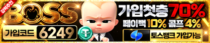 토스타 검증 보스