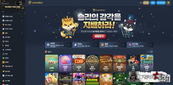 골드울프 골드울프
