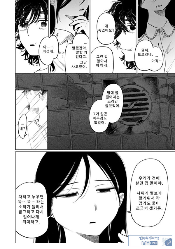 여우비 피하기