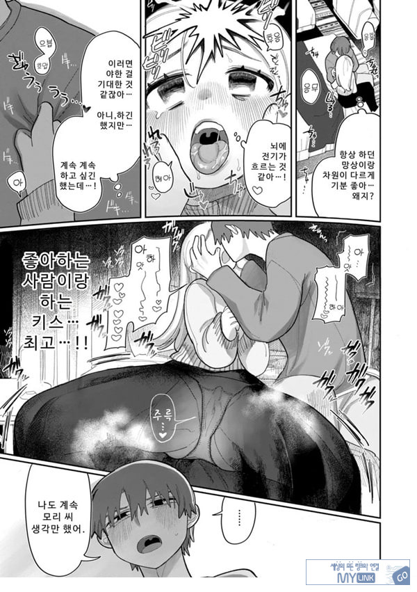 사랑해, 나구모 군