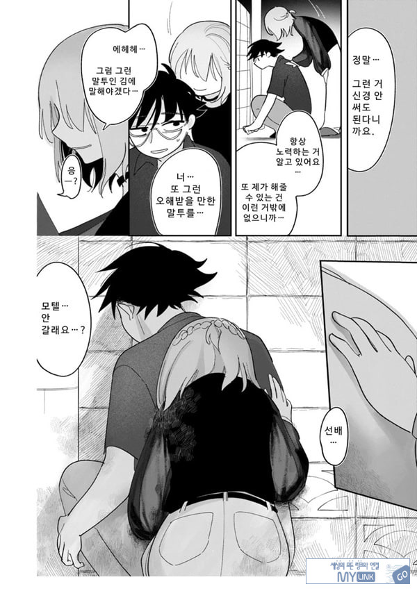 부족하나마