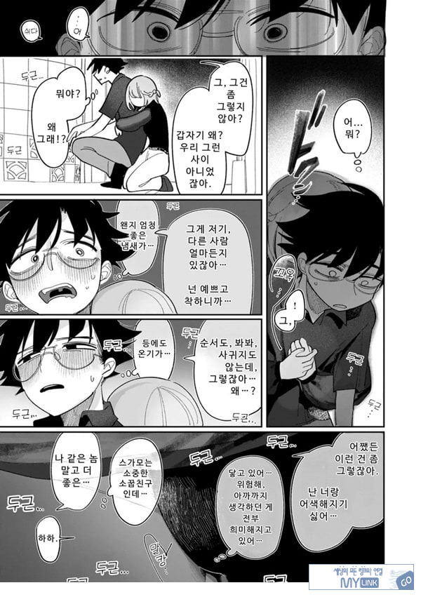 부족하나마