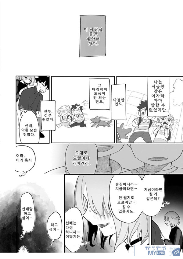 부족하나마