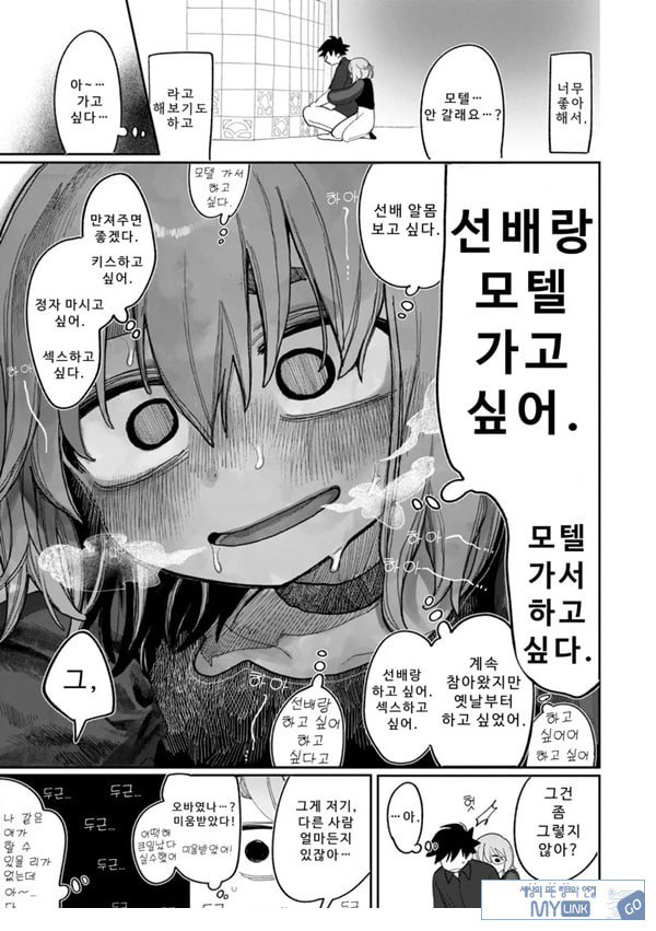 부족하나마