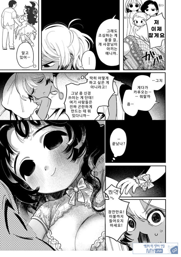 그런 요괴