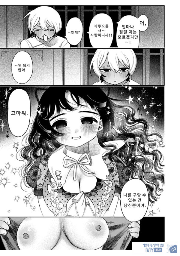 그런 요괴