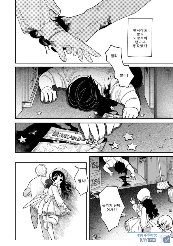 그런 요괴