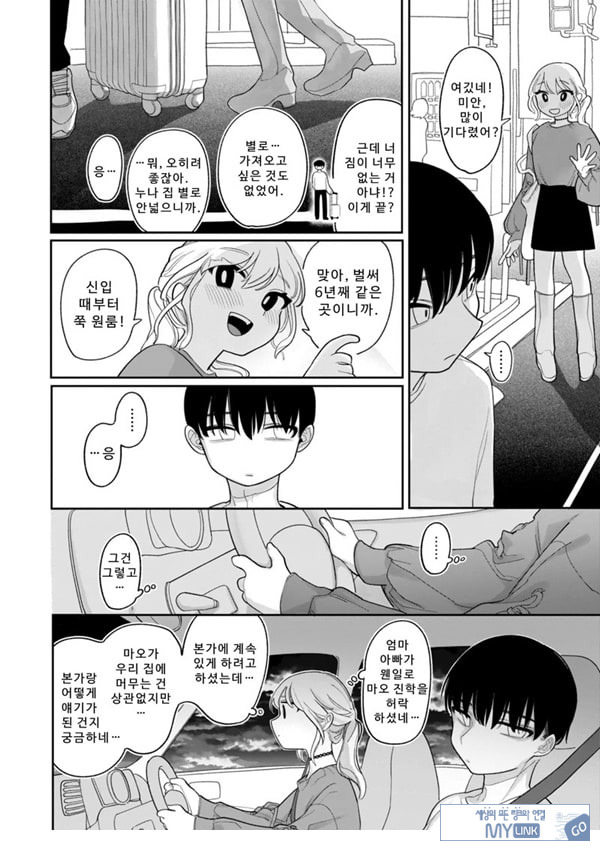 계속되는 타인의 일