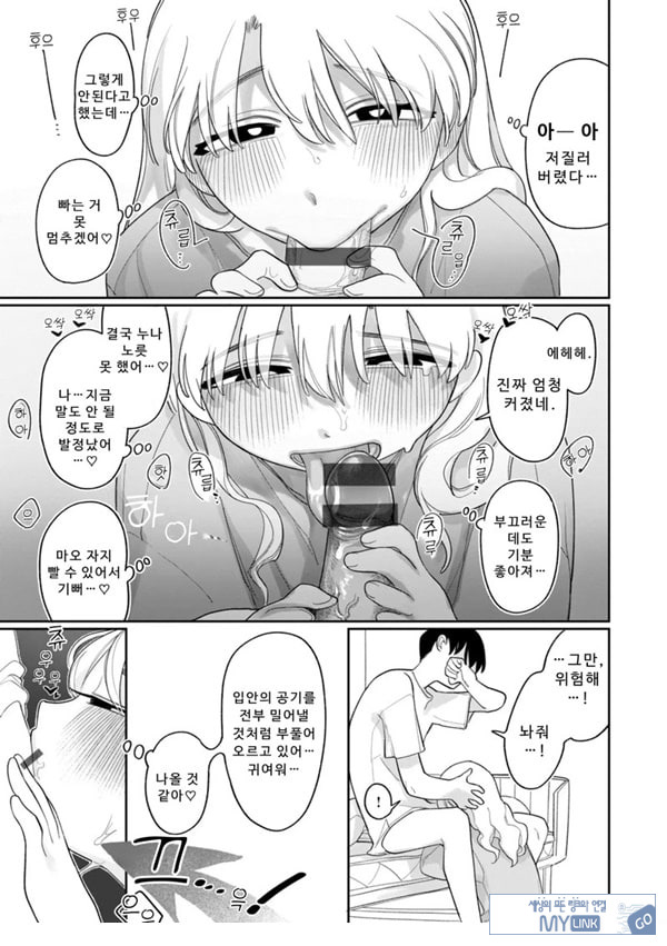 계속되는 타인의 일