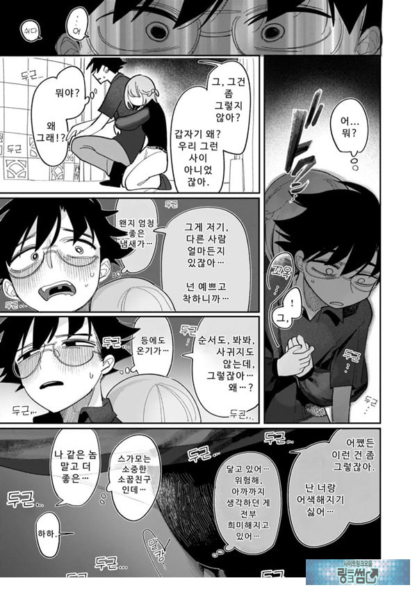 부족하나마