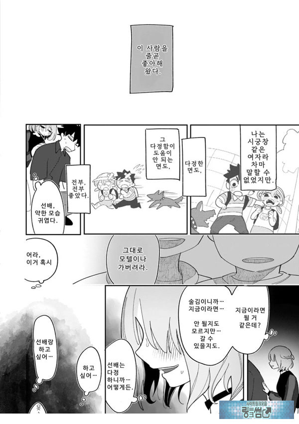 부족하나마