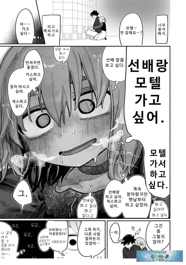 부족하나마