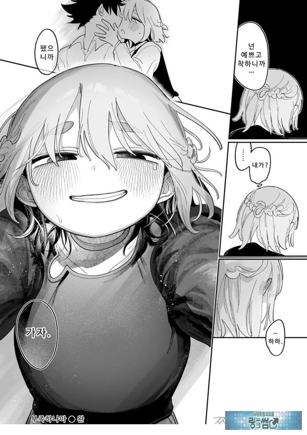 부족하나마