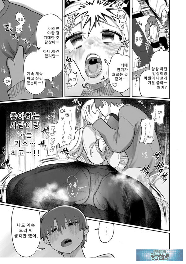 사랑해, 나구모 군