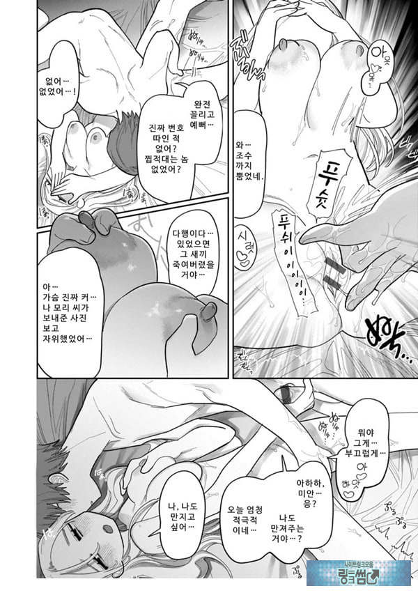 사랑해, 나구모 군