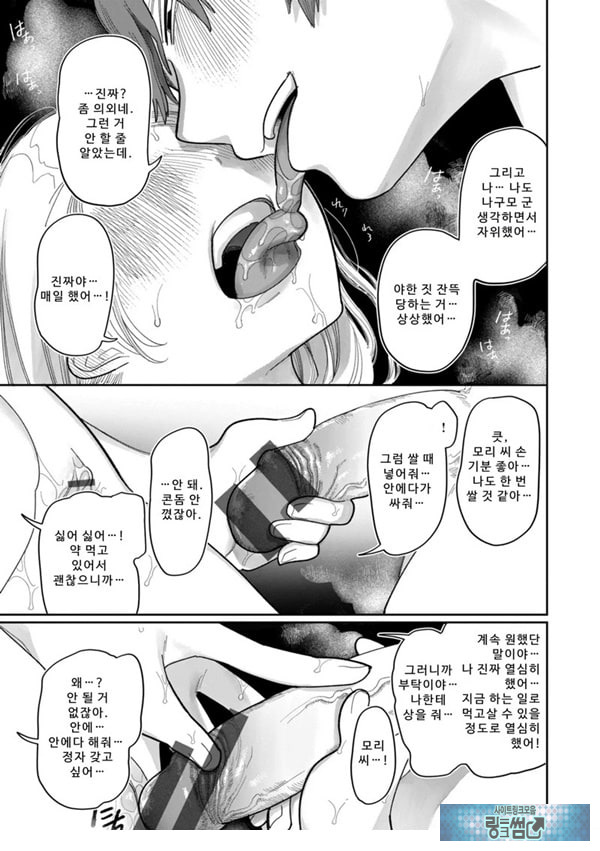 사랑해, 나구모 군