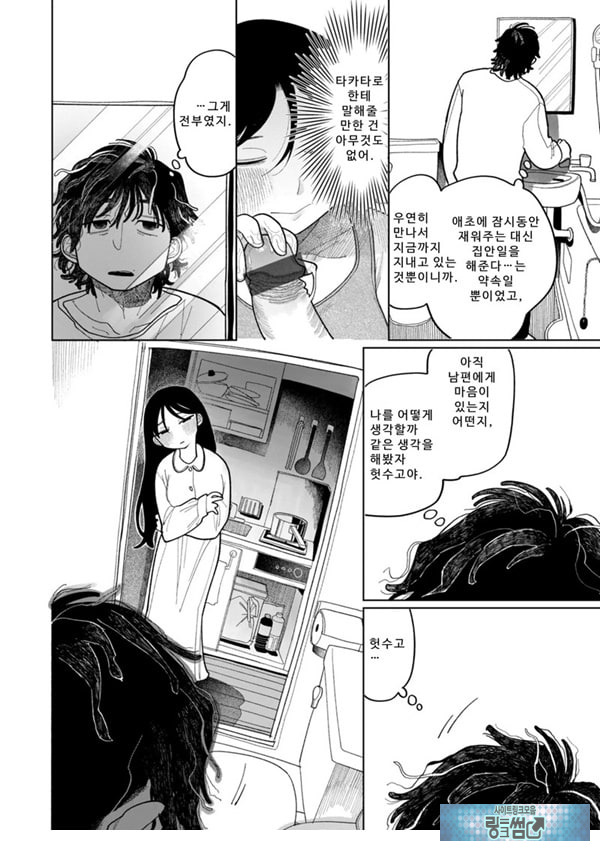 여우비 피하기