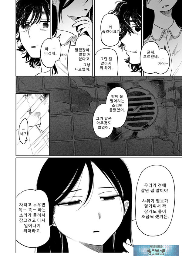 여우비 피하기