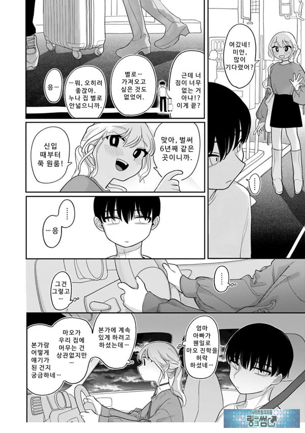 계속되는 타인의 일