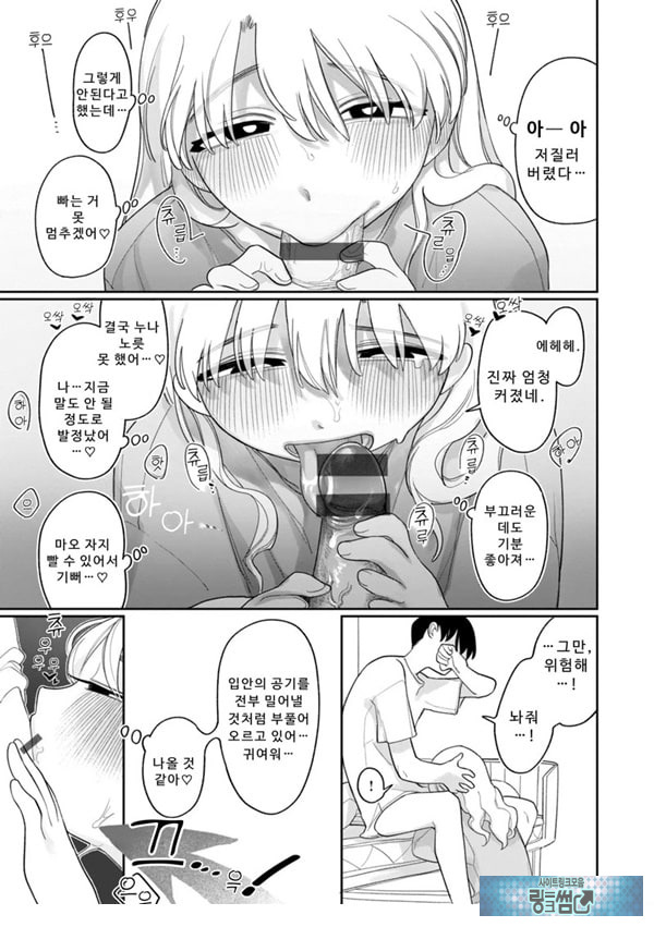 계속되는 타인의 일