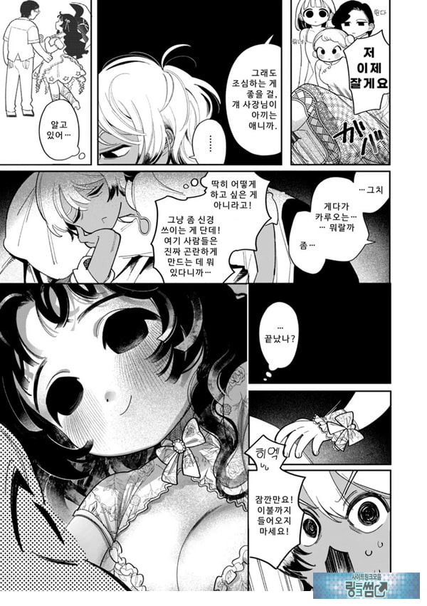 그런 요괴