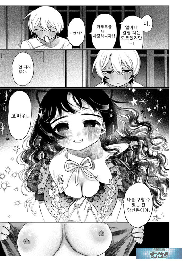 그런 요괴
