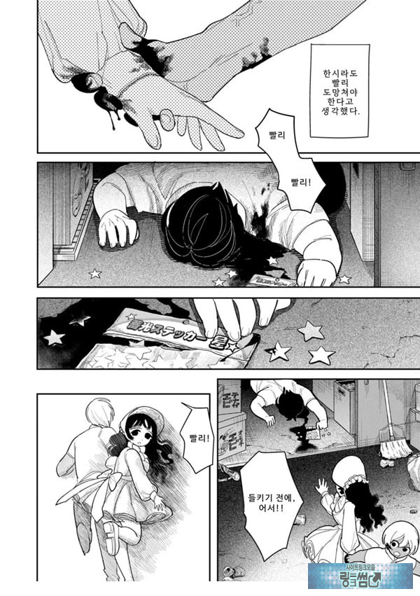 그런 요괴