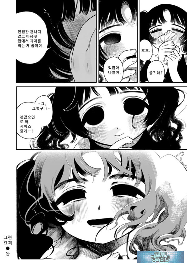 그런 요괴