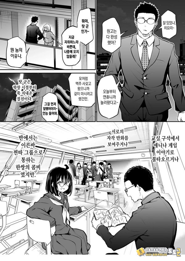목욕캔슬 찐따음침녀, 첫 남친 ㅈㅈ로 암컷이 되다 목욕캔슬 찐따음침녀, 첫 남친 ㅈㅈ로 암컷이 되다