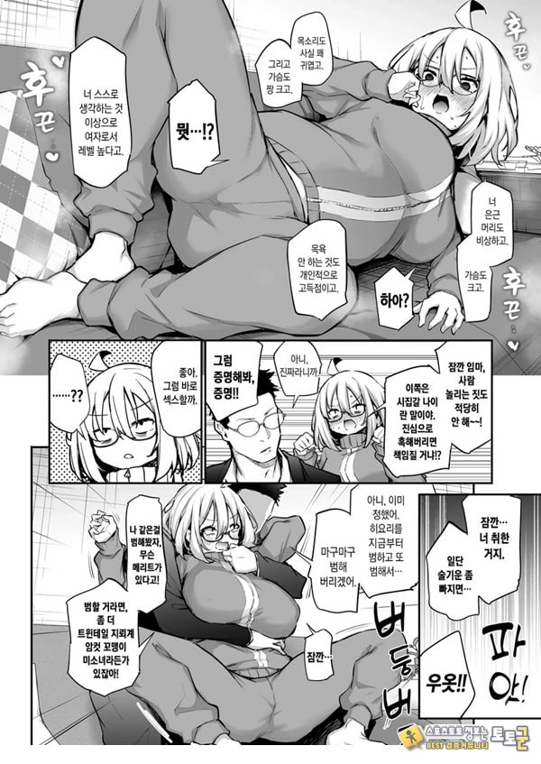목욕캔슬 찐따음침녀, 첫 남친 ㅈㅈ로 암컷이 되다 목욕캔슬 찐따음침녀, 첫 남친 ㅈㅈ로 암컷이 되다