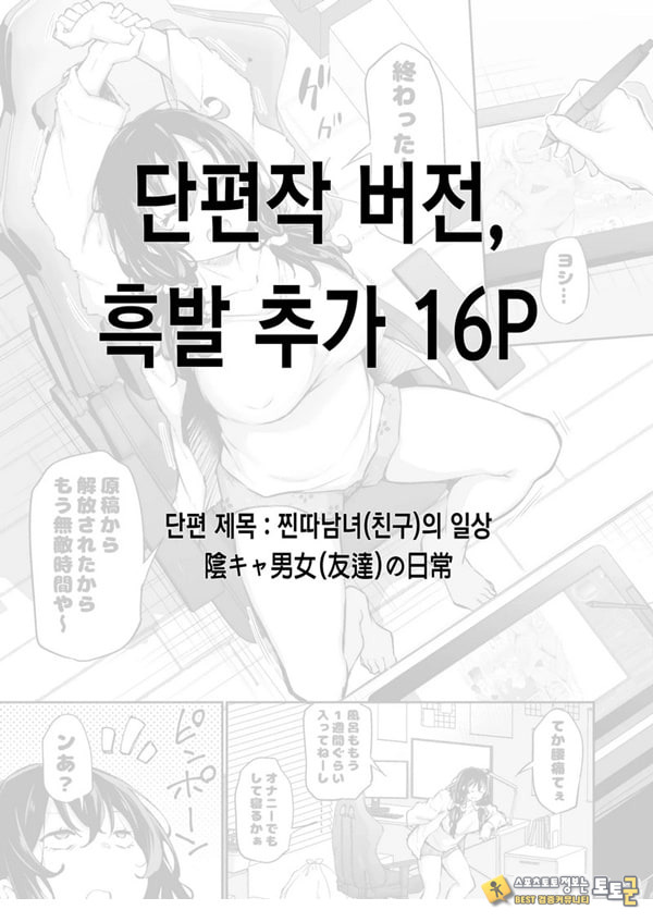 목욕캔슬 찐따음침녀, 첫 남친 ㅈㅈ로 암컷이 되다 목욕캔슬 찐따음침녀, 첫 남친 ㅈㅈ로 암컷이 되다