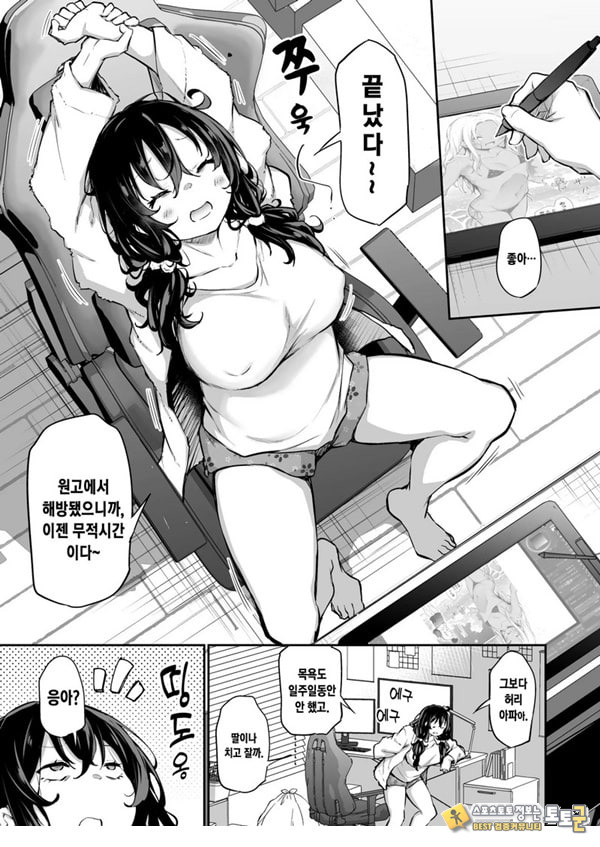목욕캔슬 찐따음침녀, 첫 남친 ㅈㅈ로 암컷이 되다 목욕캔슬 찐따음침녀, 첫 남친 ㅈㅈ로 암컷이 되다