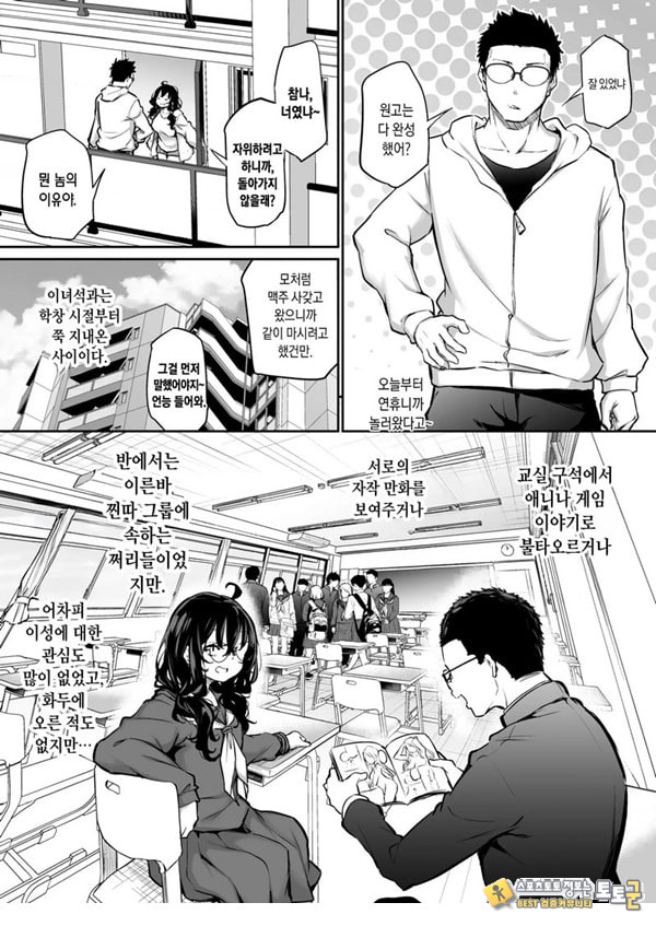 목욕캔슬 찐따음침녀, 첫 남친 ㅈㅈ로 암컷이 되다 목욕캔슬 찐따음침녀, 첫 남친 ㅈㅈ로 암컷이 되다