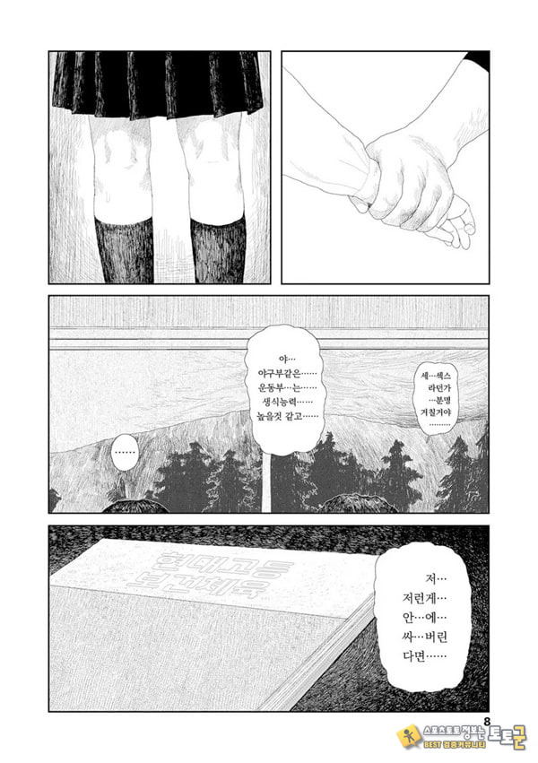 비를 긋는 이