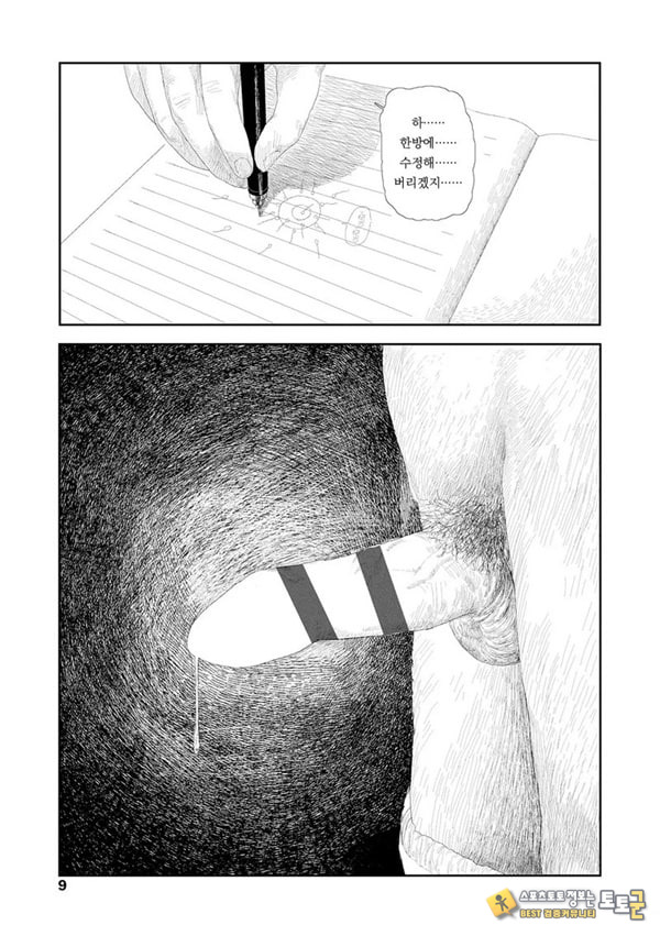 비를 긋는 이