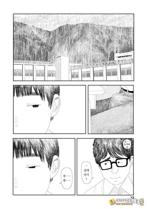 비를 긋는 이