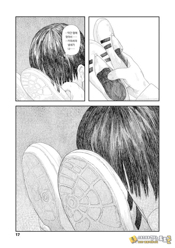 비를 긋는 이