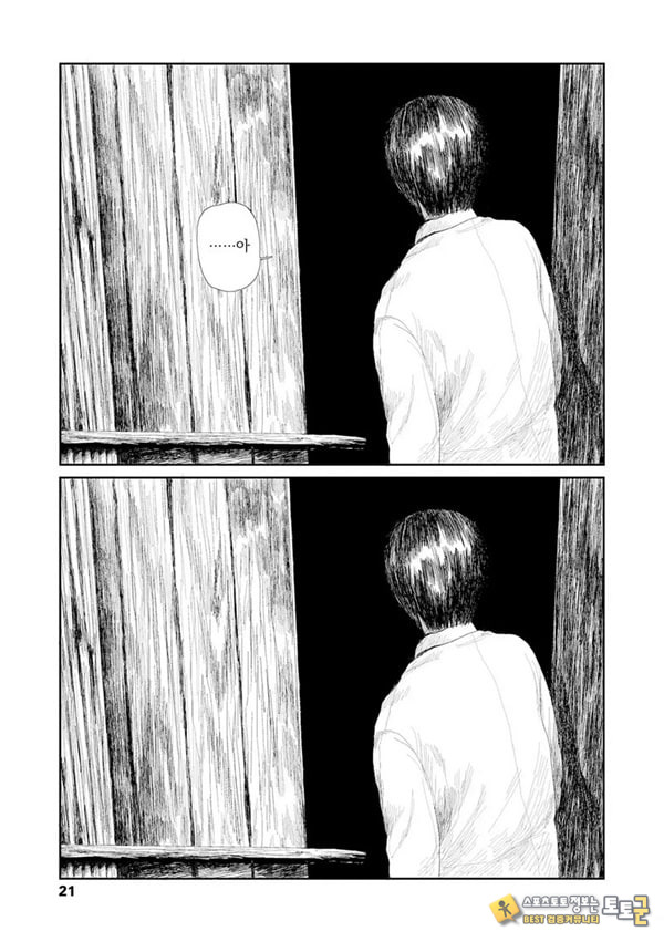 비를 긋는 이