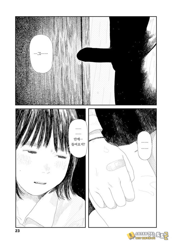 비를 긋는 이